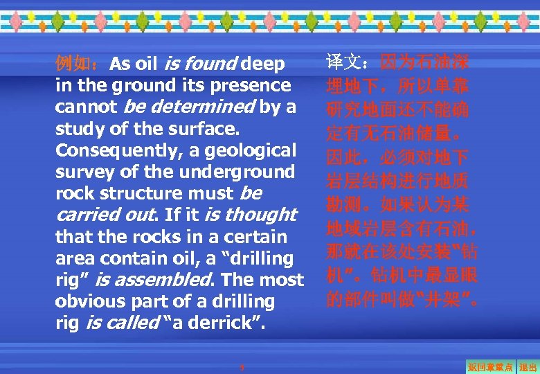 例如：As oil is found deep in the ground its presence cannot be determined by