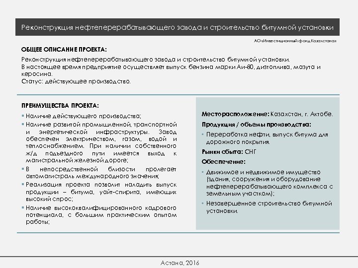 Реконструкция нефтеперерабатывающего завода и строительство битумной установки АО «Инвестиционный фонд Казахстана» ОБЩЕЕ ОПИСАНИЕ ПРОЕКТА: