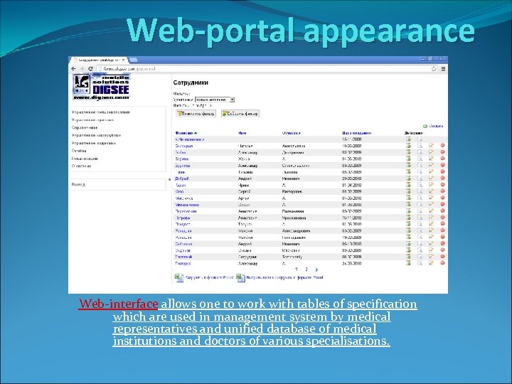 Web-portal appearance Web-interface allows one to work with tables of specification which are used