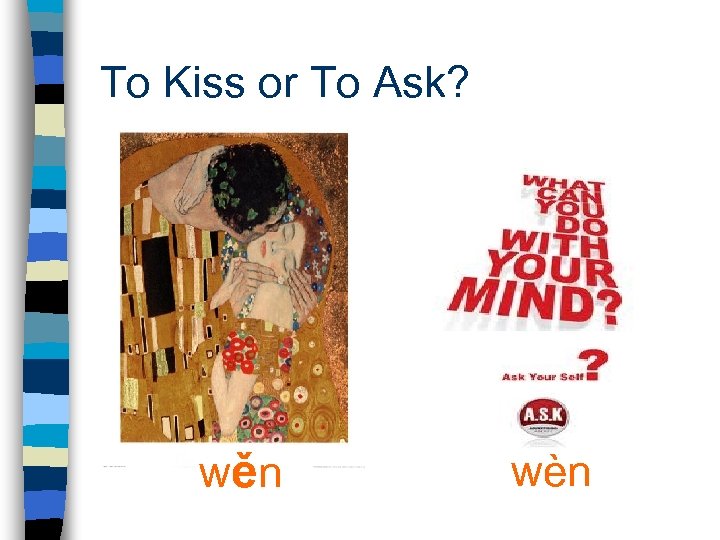 To Kiss or To Ask? wěn wèn 