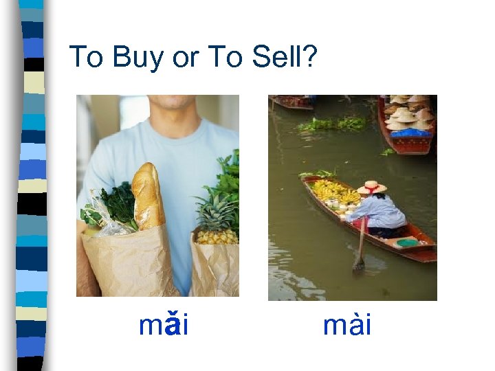 To Buy or To Sell? m ǎi mài 