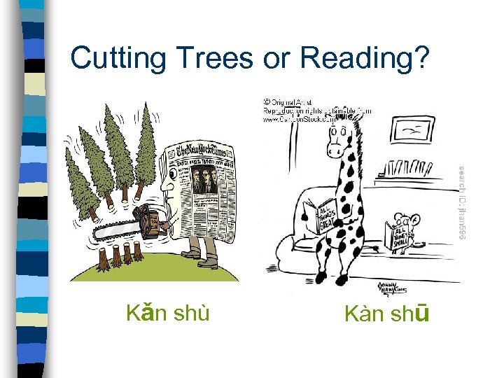 Cutting Trees or Reading? Kǎn shù Kàn shū 