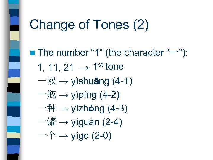 Change of Tones (2) n The number “ 1” (the character “一”): 1, 11,