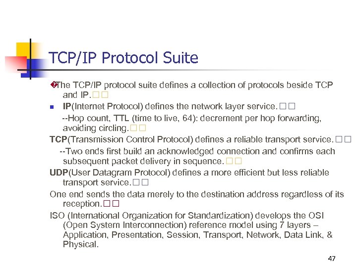 TCP/IP Protocol Suite � The TCP/IP protocol suite defines a collection of protocols beside