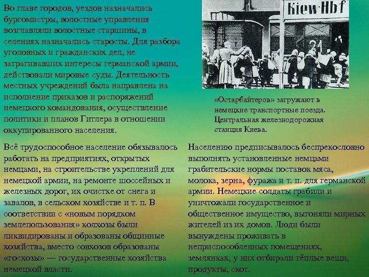 Во главе городов, уездов назначались бургомистры, волостные управления возглавляли волостные старшины, в селениях назначались