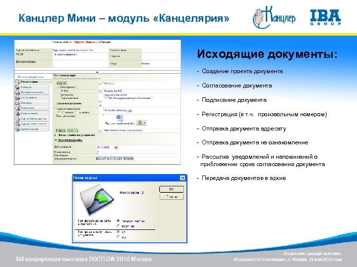 Канцлер Мини – модуль «Канцелярия» Исходящие документы: - Создание проекта документа - Согласование документа