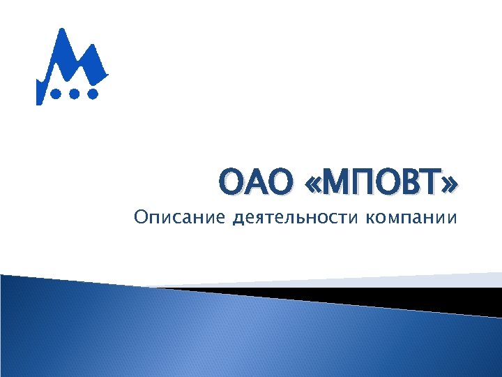 Компании оао. ОАО 