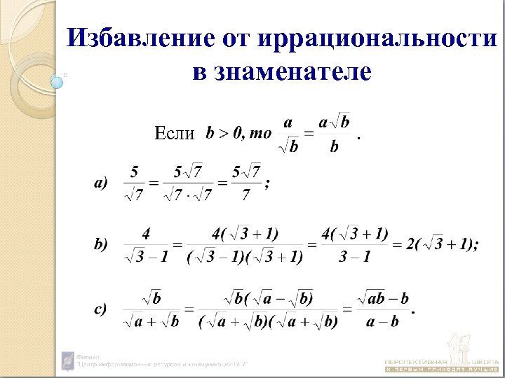 Корень действительного числа