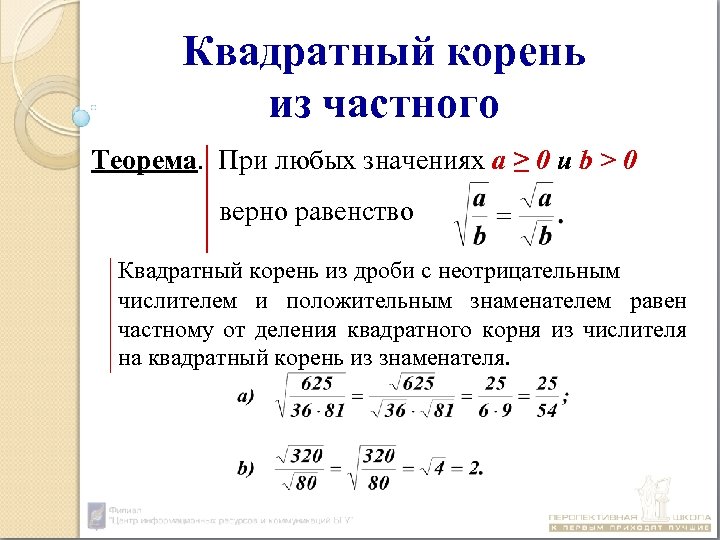 Картинки что бывает квадратным