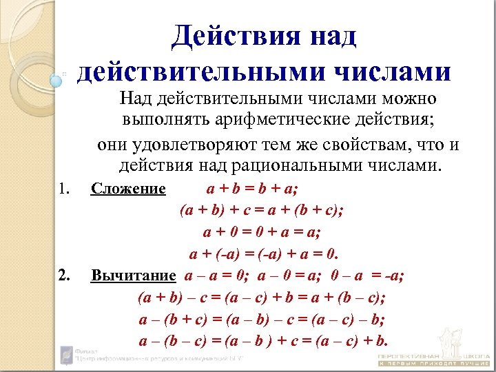 Элемент процессора выполняющий действия над числами с плавающей запятой это