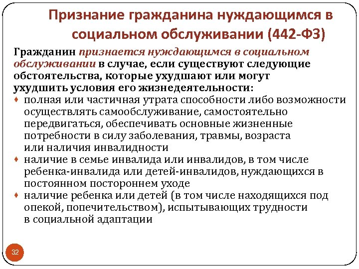 Решение о признании гражданина нуждающимся в социальном обслуживании образец