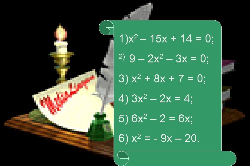 1)x 2 – 15 x + 14 = 0; 2) 9 – 2 x