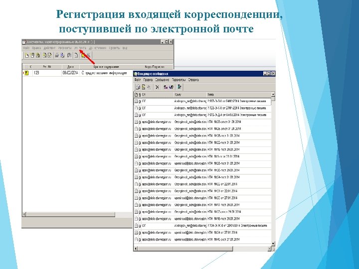 Регистрация корреспонденции. Регистрация входящей корреспонденции. Схема регистрации входящей корреспонденции. Правила регистрации входящей и исходящей корреспонденции. Алгоритм регистрации входящей корреспонденции.