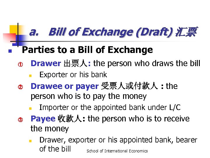 a. Bill of Exchange (Draft) 汇票 n Parties to a Bill of Exchange ①