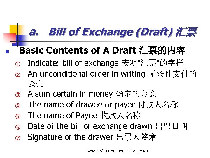 a. Bill of Exchange (Draft) 汇票 n Basic Contents of A Draft 汇票的内容 ①