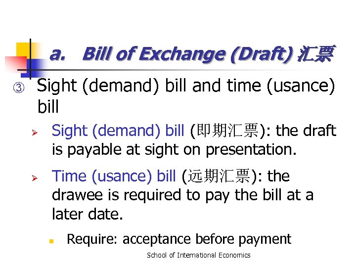 a. Bill of Exchange (Draft) 汇票 ③ Sight (demand) bill and time (usance) bill