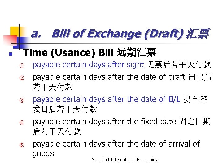 a. Bill of Exchange (Draft) 汇票 n Time (Usance) Bill 远期汇票 ① ② ③