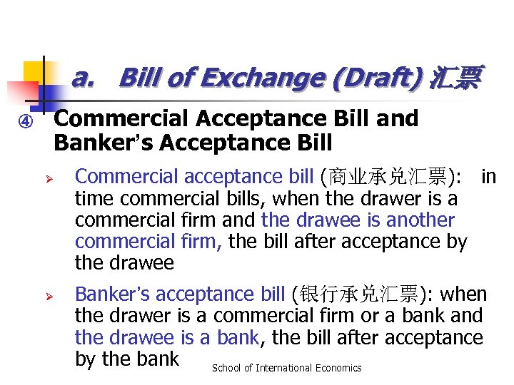 a. Bill of Exchange (Draft) 汇票 ④ Commercial Acceptance Bill and Banker’s Acceptance Bill