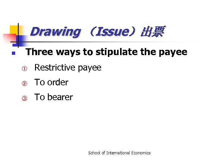 Drawing （Issue）出票 n Three ways to stipulate the payee ① Restrictive payee ② To