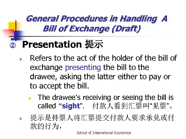 General Procedures in Handling A Bill of Exchange (Draft) ② Presentation 提示 Ø Refers