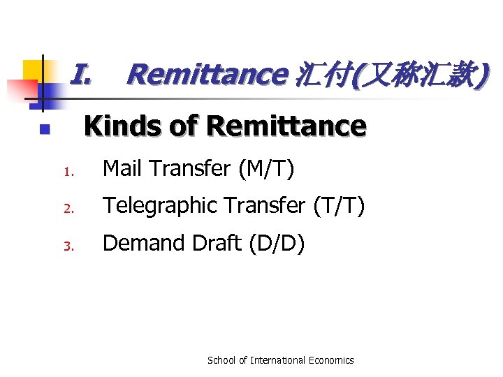 I. Remittance 汇付(又称汇款) Kinds of Remittance n 1. Mail Transfer (M/T) 2. Telegraphic Transfer