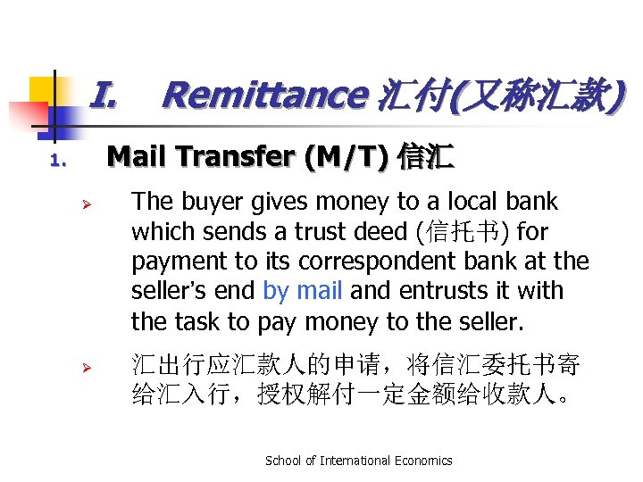 I. Remittance 汇付(又称汇款) Mail Transfer (M/T) 信汇 1. Ø Ø The buyer gives money