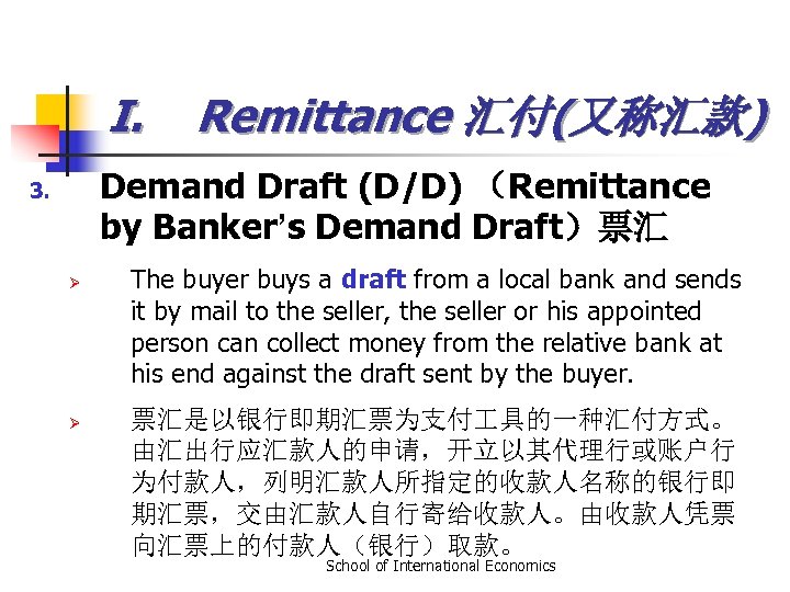 I. Remittance 汇付(又称汇款) Demand Draft (D/D) （Remittance by Banker’s Demand Draft）票汇 3. Ø Ø