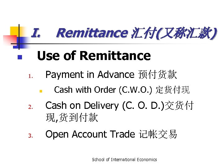 I. Remittance 汇付(又称汇款) Use of Remittance n Payment in Advance 预付货款 1. n 2.