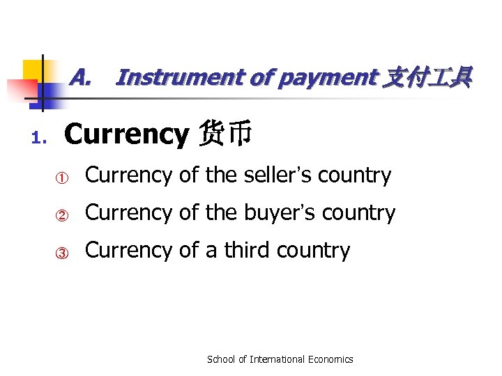 A. Instrument of payment 支付 具 1. Currency 货币 ① Currency of the seller’s