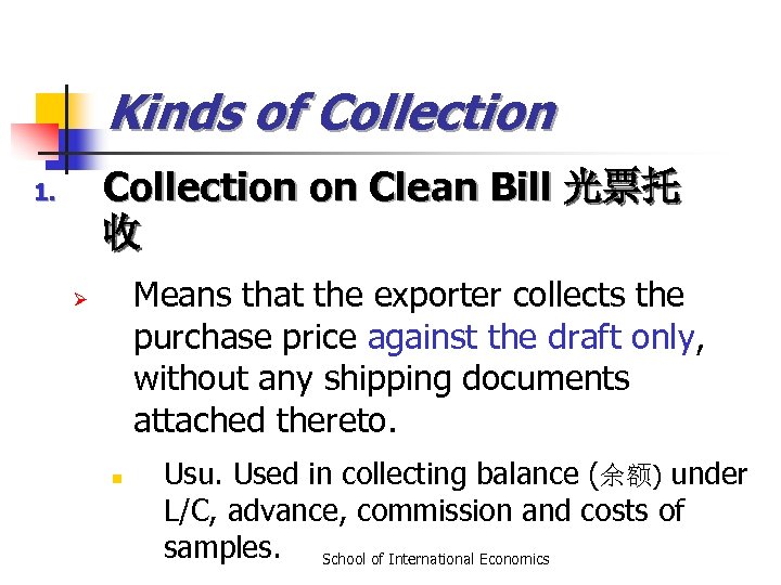 Kinds of Collection on Clean Bill 光票托 收 1. Means that the exporter collects