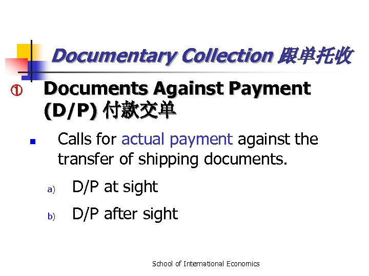 Documentary Collection 跟单托收 Documents Against Payment (D/P) 付款交单 ① Calls for actual payment against