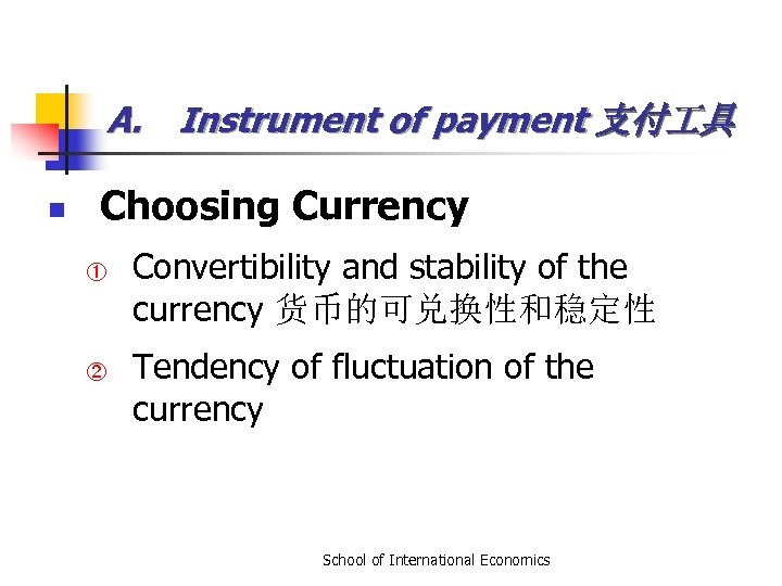 A. Instrument of payment 支付 具 n Choosing Currency ① ② Convertibility and stability