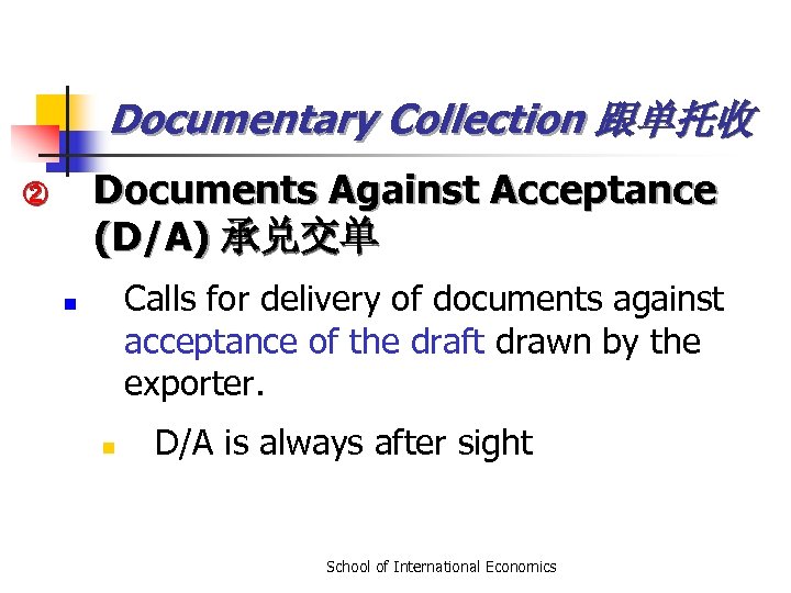 Documentary Collection 跟单托收 Documents Against Acceptance (D/A) 承兑交单 ② Calls for delivery of documents