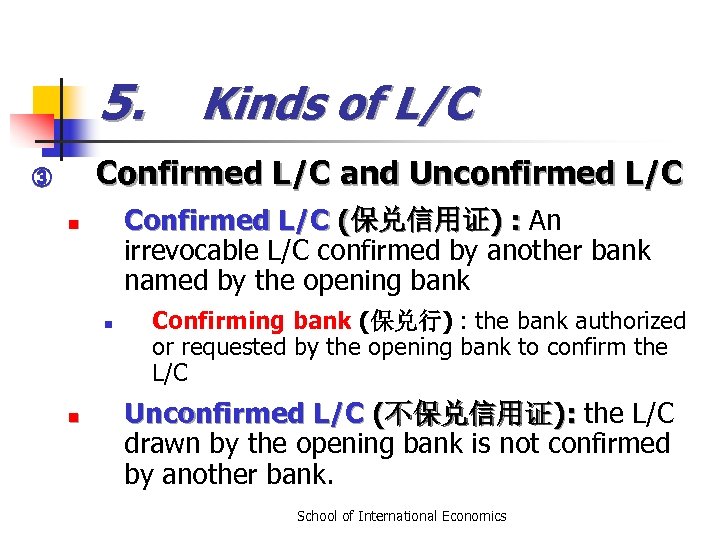 5. Kinds of L/C Confirmed L/C and Unconfirmed L/C ③ Confirmed L/C (保兑信用证) :