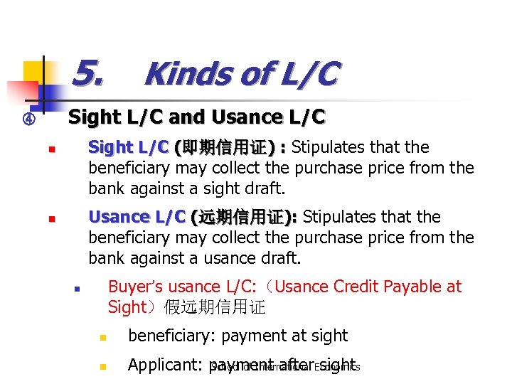 5. Kinds of L/C Sight L/C and Usance L/C ④ Sight L/C (即期信用证) :