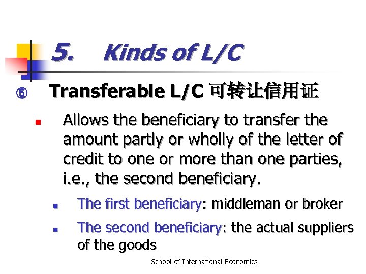 5. Kinds of L/C Transferable L/C 可转让信用证 ⑤ Allows the beneficiary to transfer the