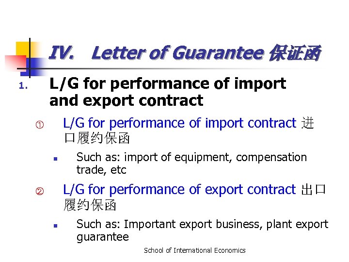 IV. Letter of Guarantee 保证函 L/G for performance of import and export contract 1.