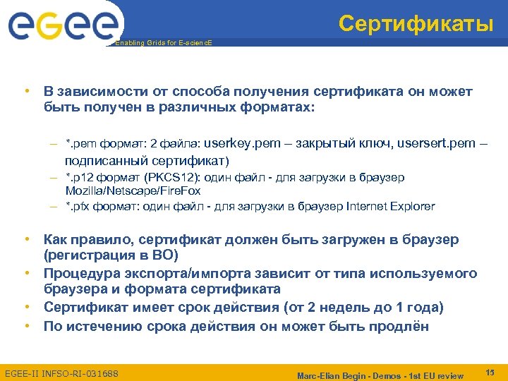 Сертификаты Enabling Grids for E-scienc. E • В зависимости от способа получения сертификата он