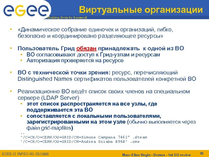Виртуальные организации Enabling Grids for E-scienc. E • «Динамическое собрание одиночек и организаций, гибко,