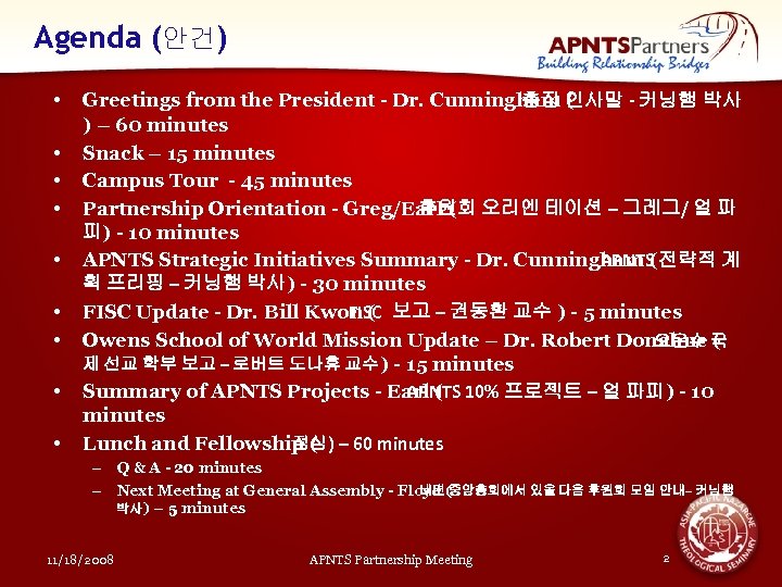 Agenda (안건) • • • Greetings from the President - Dr. Cunningham ( 총장