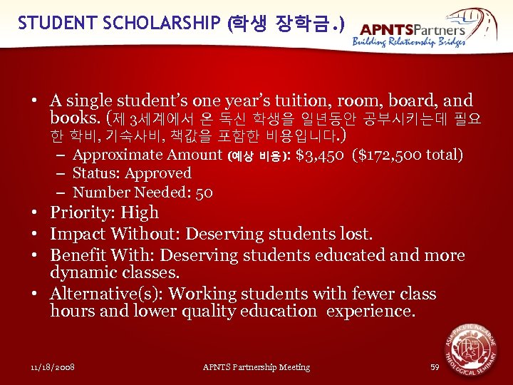 STUDENT SCHOLARSHIP (학생 장학금. ) • A single student’s one year’s tuition, room, board,