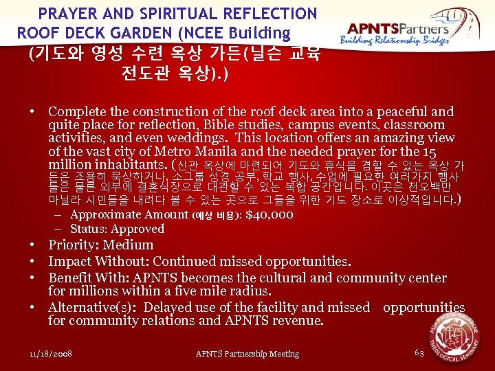 PRAYER AND SPIRITUAL REFLECTION ROOF DECK GARDEN (NCEE Building Roof) (기도와 영성 수련 옥상