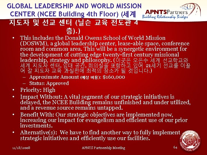 GLOBAL LEADERSHIP AND WORLD MISSION CENTER (NCEE Building 4 th Floor) (세계 지도자 및