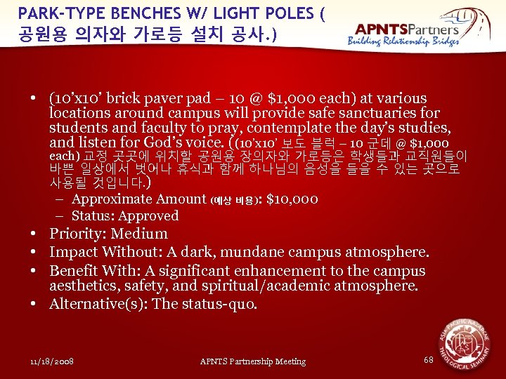 PARK-TYPE BENCHES W/ LIGHT POLES ( 공원용 의자와 가로등 설치 공사. ) • (10’x