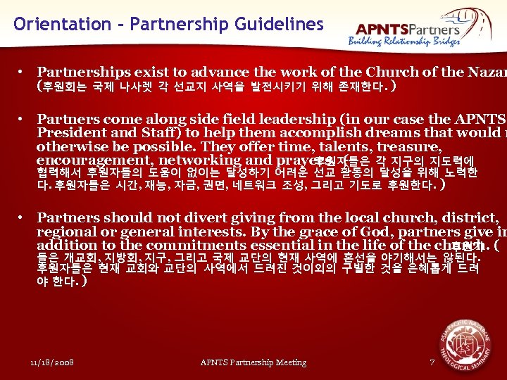 Orientation - Partnership Guidelines • Partnerships exist to advance the work of the Church