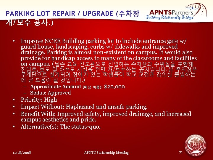 PARKING LOT REPAIR / UPGRADE (주차장 개/ 보수 공사. ) • Improve NCEE Building