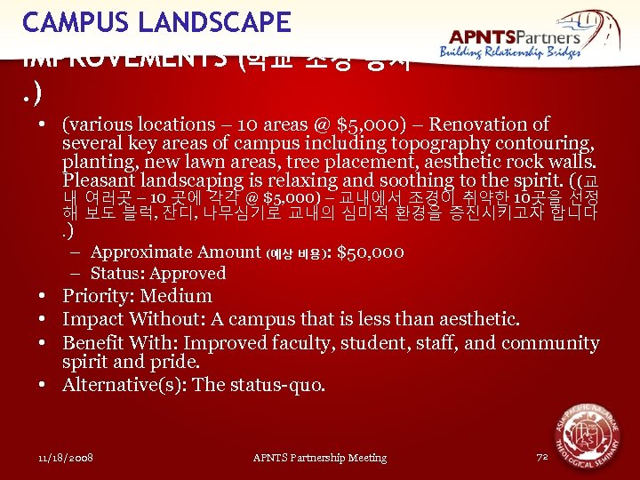 CAMPUS LANDSCAPE IMPROVEMENTS (학교 조경 공사. ) • (various locations – 10 areas @