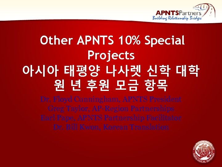 Other APNTS 10% Special Projects 아시아 태평양 나사렛 신학 대학 원 년 후원 모금