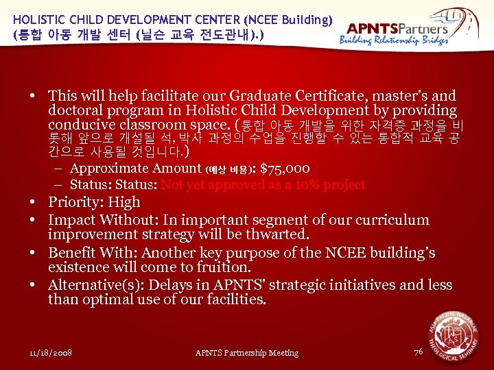 HOLISTIC CHILD DEVELOPMENT CENTER (NCEE Building) (통합 아동 개발 센터 (닐슨 교육 전도관내). )