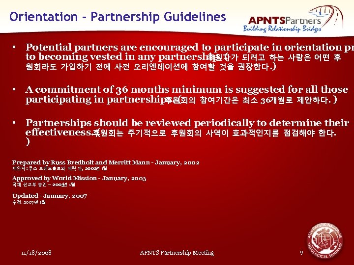 Orientation - Partnership Guidelines • Potential partners are encouraged to participate in orientation pr